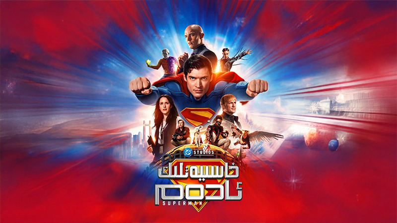 خاسىيەتلىك ئادەم